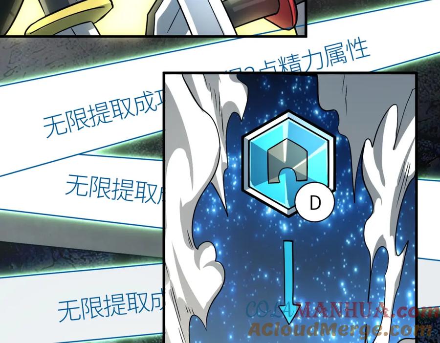 《全球杀戮：开局觉醒SSS级天赋！》第44话 天地之力，恐怖如斯 第181页