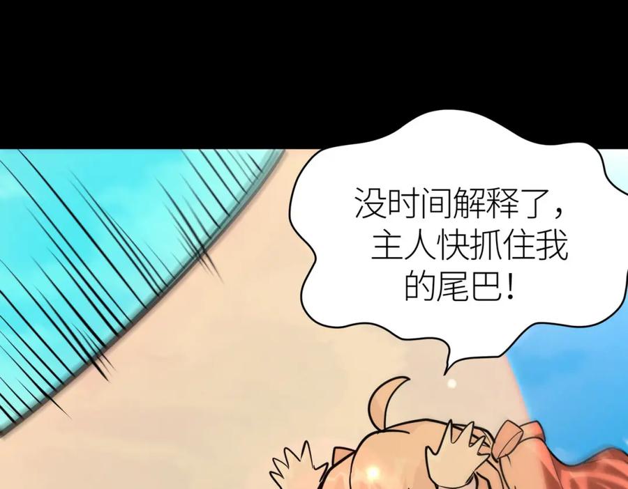 《全球杀戮：开局觉醒SSS级天赋！》第44话 天地之力，恐怖如斯 第92页
