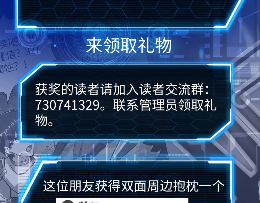 《全球杀戮：开局觉醒SSS级天赋！》第44话 天地之力，恐怖如斯 第190页