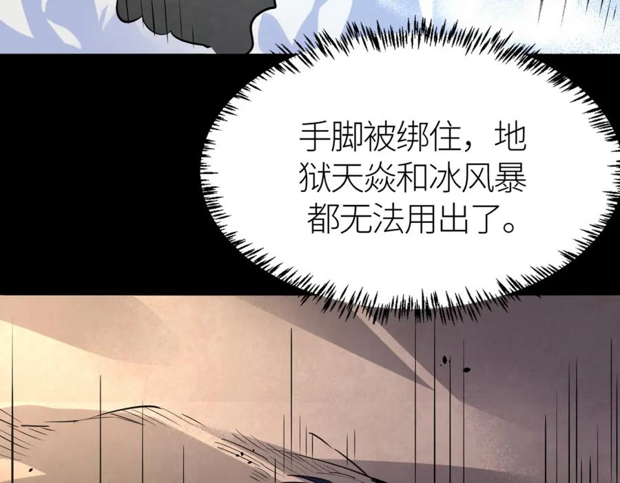 《全球杀戮：开局觉醒SSS级天赋！》第44话 天地之力，恐怖如斯 第52页