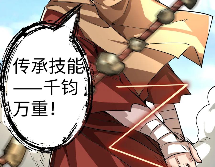 《全球杀戮：开局觉醒SSS级天赋！》第44话 天地之力，恐怖如斯 第24页
