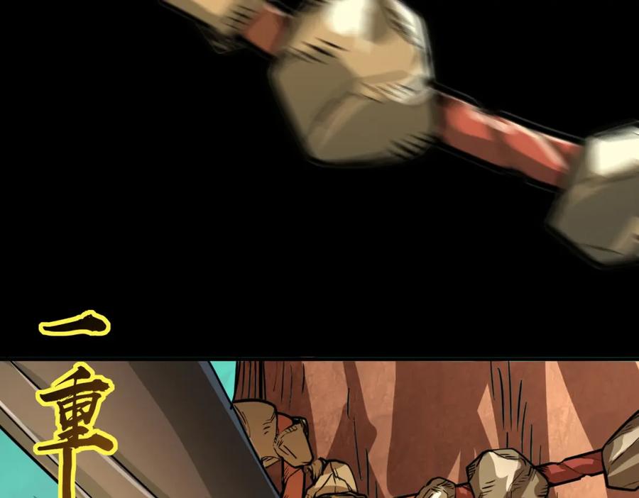 《全球杀戮：开局觉醒SSS级天赋！》第44话 天地之力，恐怖如斯 第28页