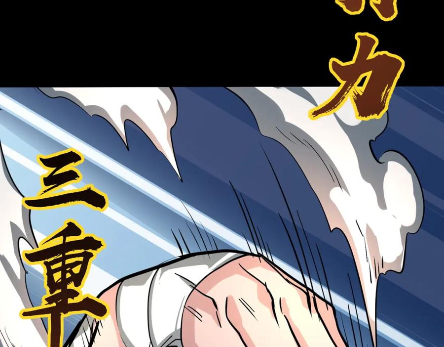 《全球杀戮：开局觉醒SSS级天赋！》第44话 天地之力，恐怖如斯 第34页