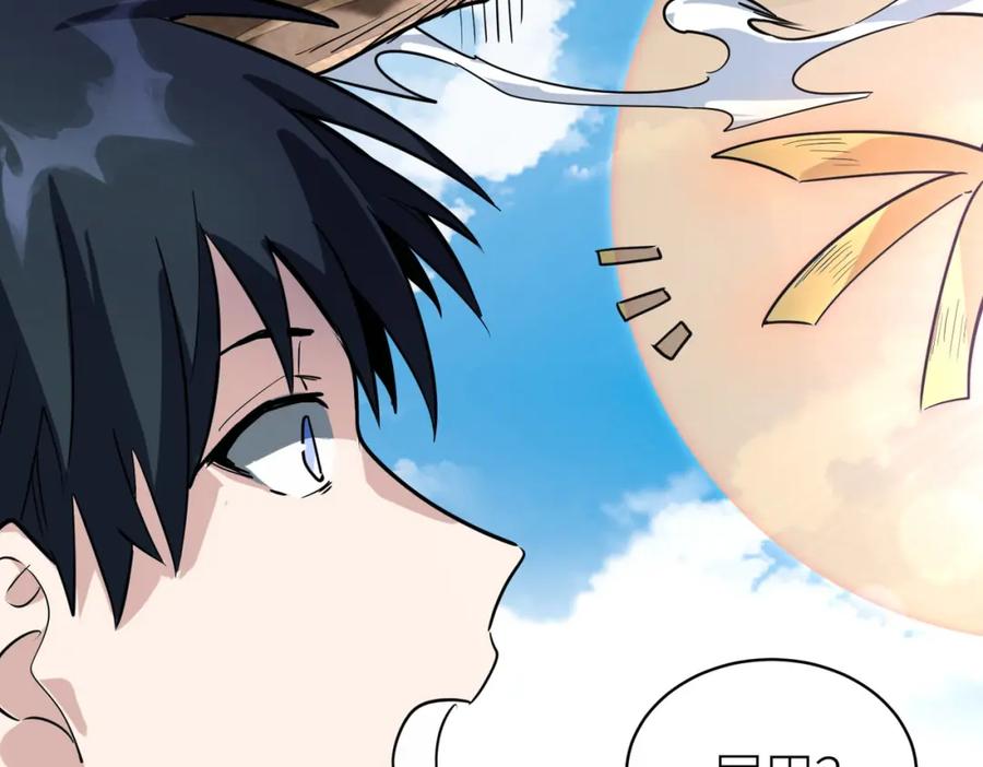 《全球杀戮：开局觉醒SSS级天赋！》第44话 天地之力，恐怖如斯 第95页