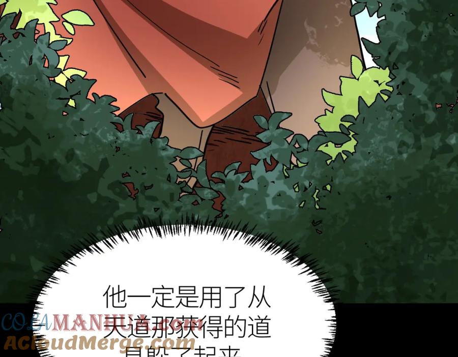 《全球杀戮：开局觉醒SSS级天赋！》第44话 天地之力，恐怖如斯 第157页