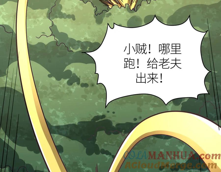 《全球杀戮：开局觉醒SSS级天赋！》第44话 天地之力，恐怖如斯 第145页