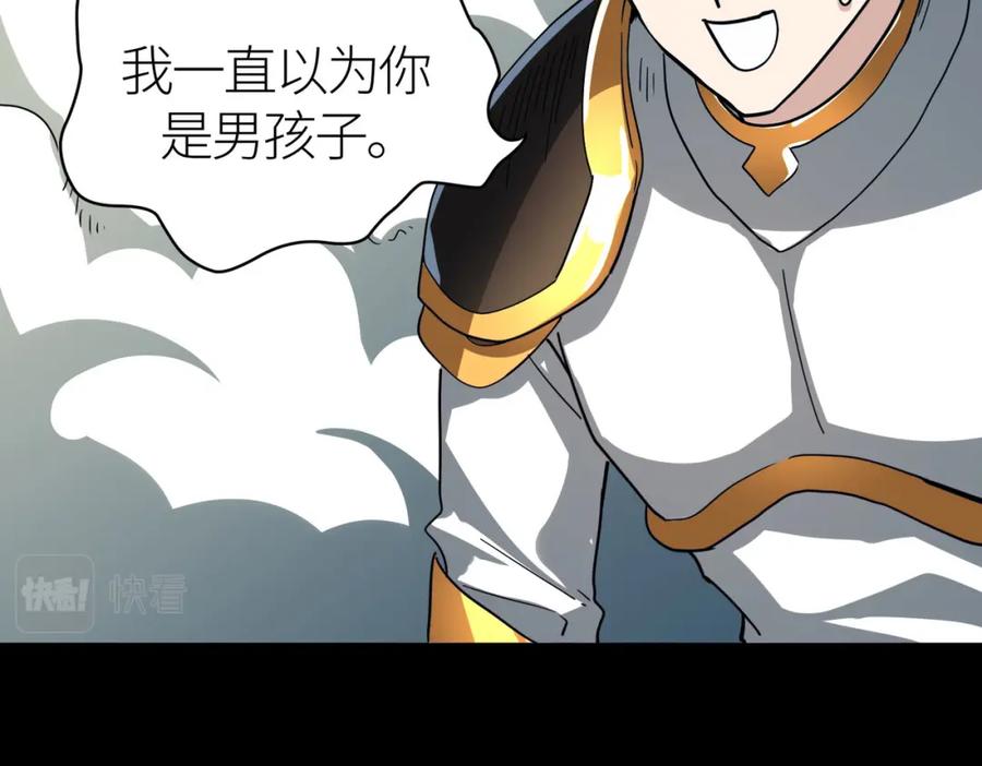 《全球杀戮：开局觉醒SSS级天赋！》第44话 天地之力，恐怖如斯 第168页