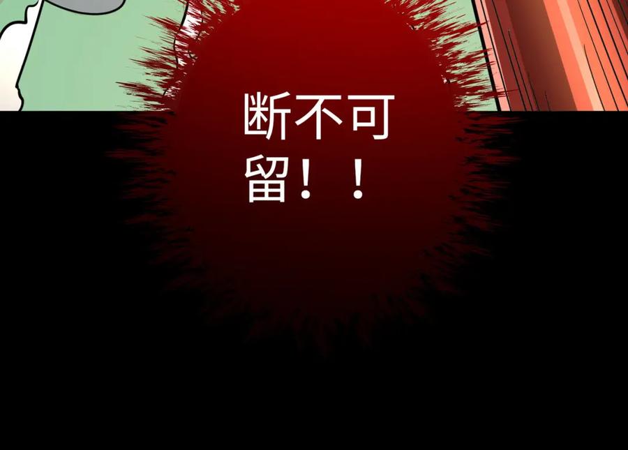 《全球杀戮：开局觉醒SSS级天赋！》第44话 天地之力，恐怖如斯 第12页