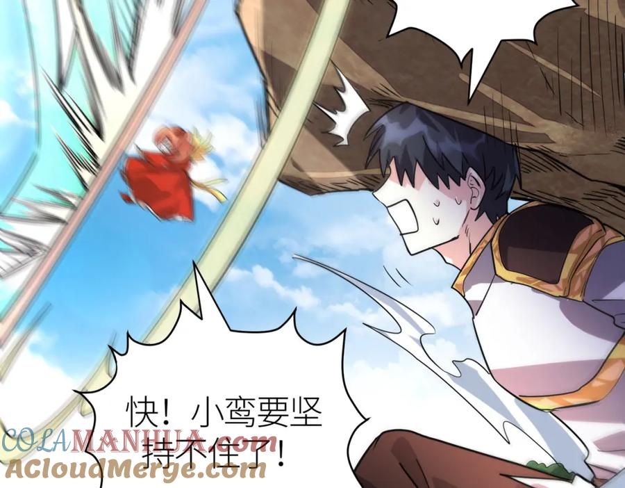 《全球杀戮：开局觉醒SSS级天赋！》第44话 天地之力，恐怖如斯 第101页