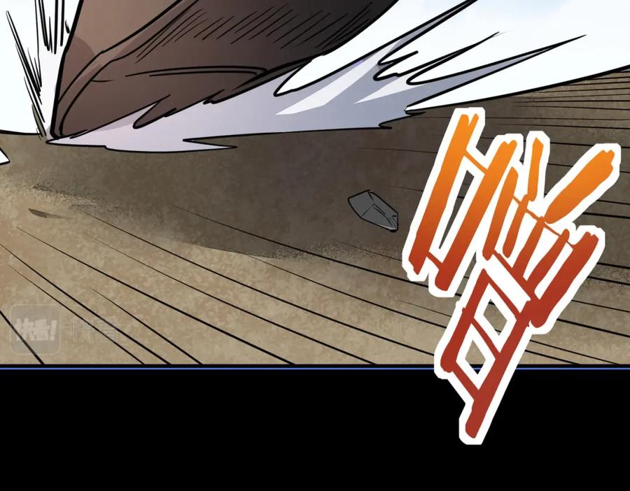 《全球杀戮：开局觉醒SSS级天赋！》第44话 天地之力，恐怖如斯 第72页