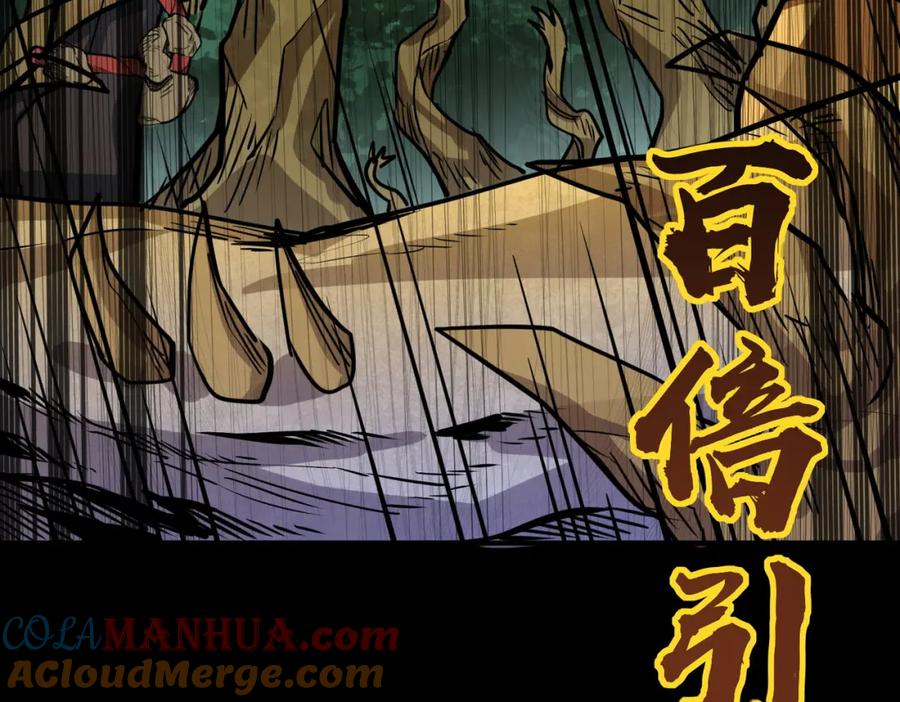 《全球杀戮：开局觉醒SSS级天赋！》第44话 天地之力，恐怖如斯 第33页