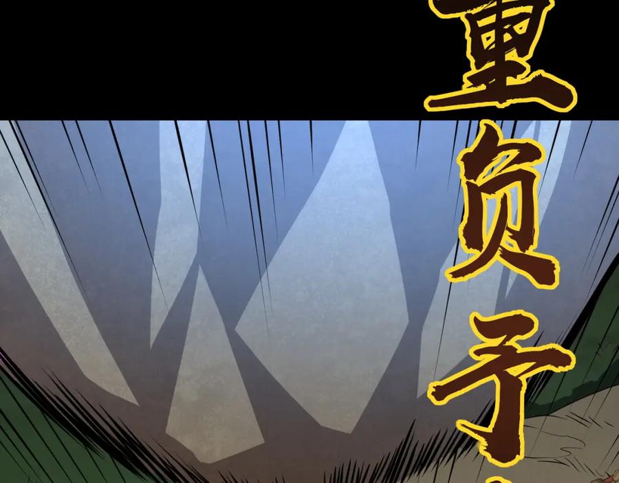 《全球杀戮：开局觉醒SSS级天赋！》第44话 天地之力，恐怖如斯 第36页
