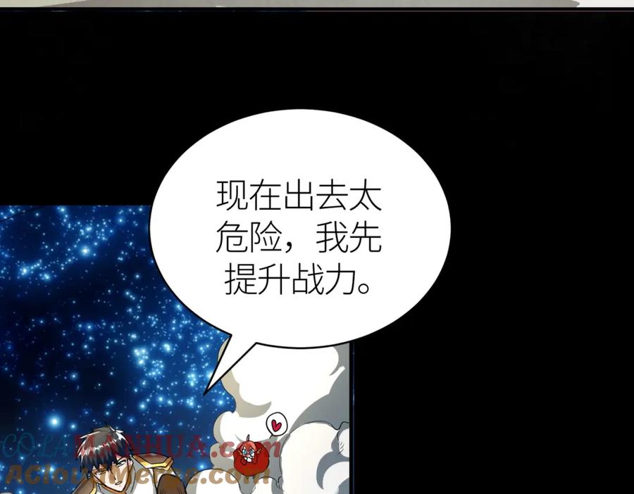 《全球杀戮：开局觉醒SSS级天赋！》第44话 天地之力，恐怖如斯 第177页