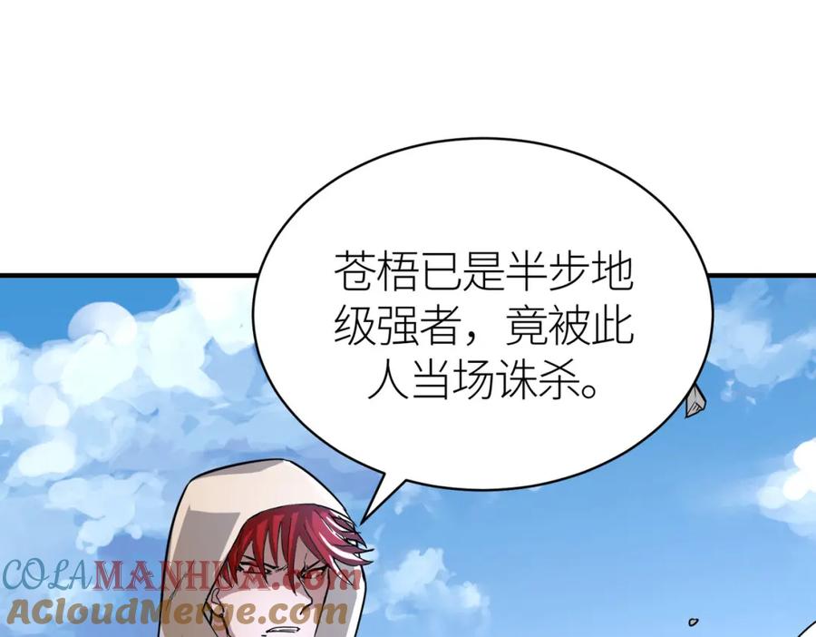 《全球杀戮：开局觉醒SSS级天赋！》第44话 天地之力，恐怖如斯 第5页