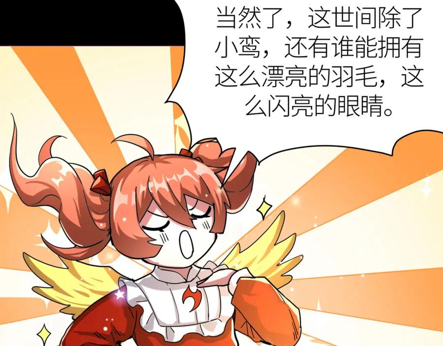 《全球杀戮：开局觉醒SSS级天赋！》第44话 天地之力，恐怖如斯 第164页