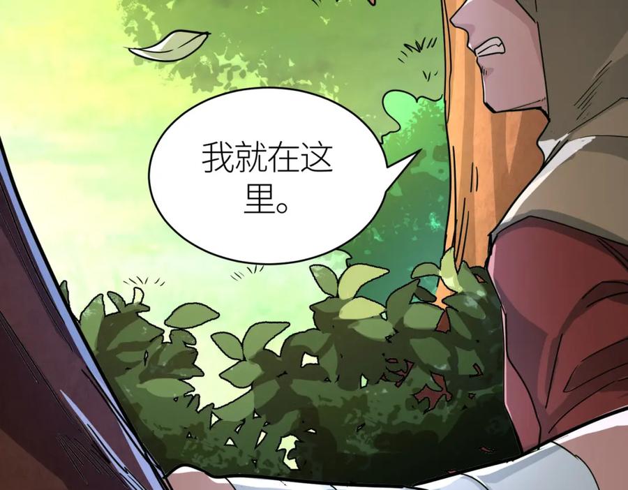 《全球杀戮：开局觉醒SSS级天赋！》第44话 天地之力，恐怖如斯 第159页