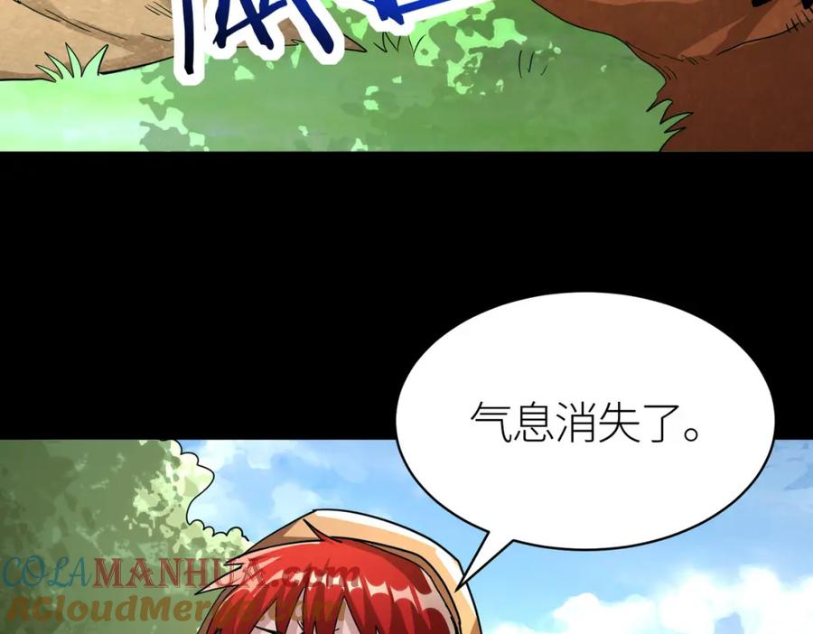 《全球杀戮：开局觉醒SSS级天赋！》第44话 天地之力，恐怖如斯 第141页