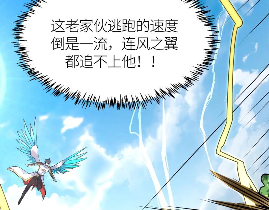 《全球杀戮：开局觉醒SSS级天赋！》第45 万象神殿 第116页