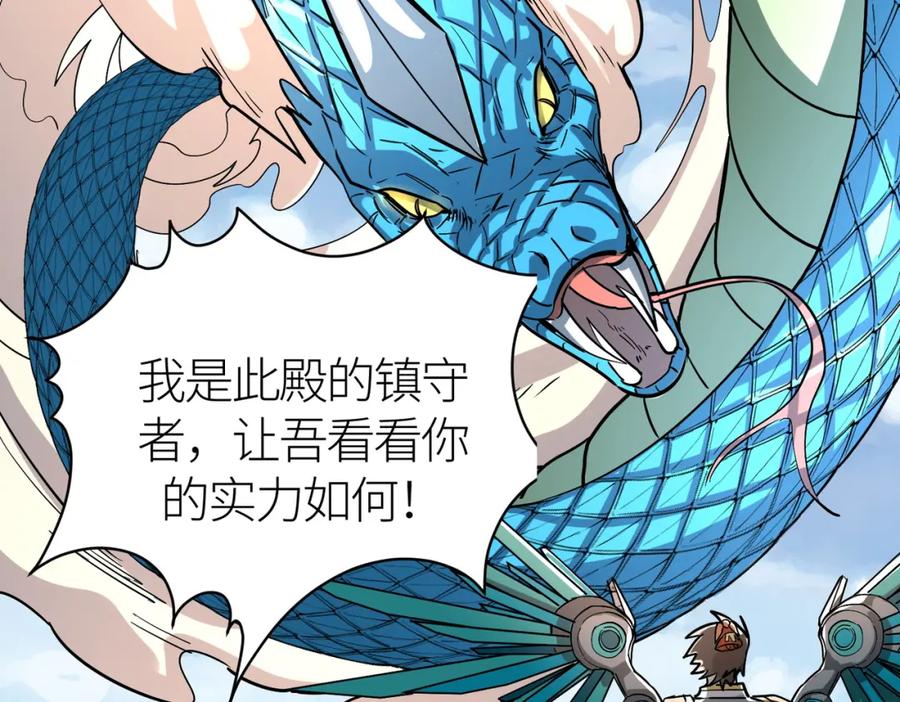 《全球杀戮：开局觉醒SSS级天赋！》第45 万象神殿 第188页
