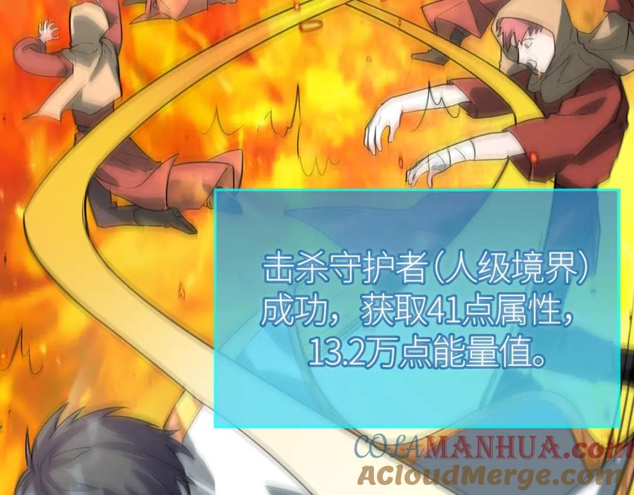 《全球杀戮：开局觉醒SSS级天赋！》第45 万象神殿 第85页