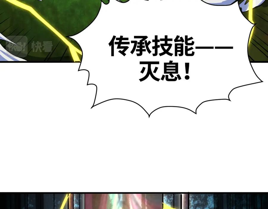 《全球杀戮：开局觉醒SSS级天赋！》第45 万象神殿 第42页