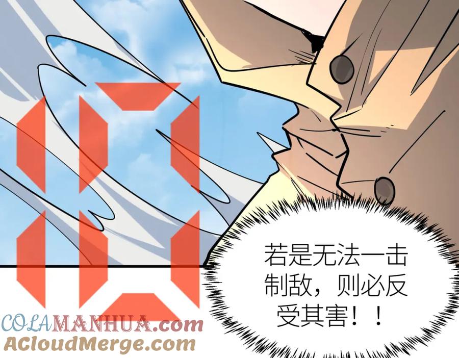 《全球杀戮：开局觉醒SSS级天赋！》第45 万象神殿 第69页