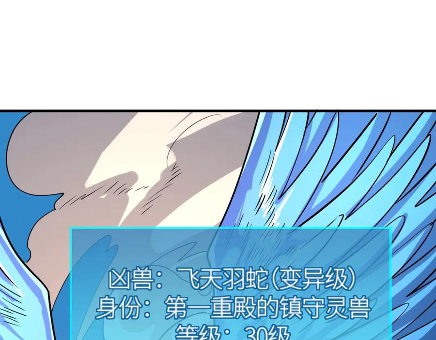 《全球杀戮：开局觉醒SSS级天赋！》第45 万象神殿 第186页