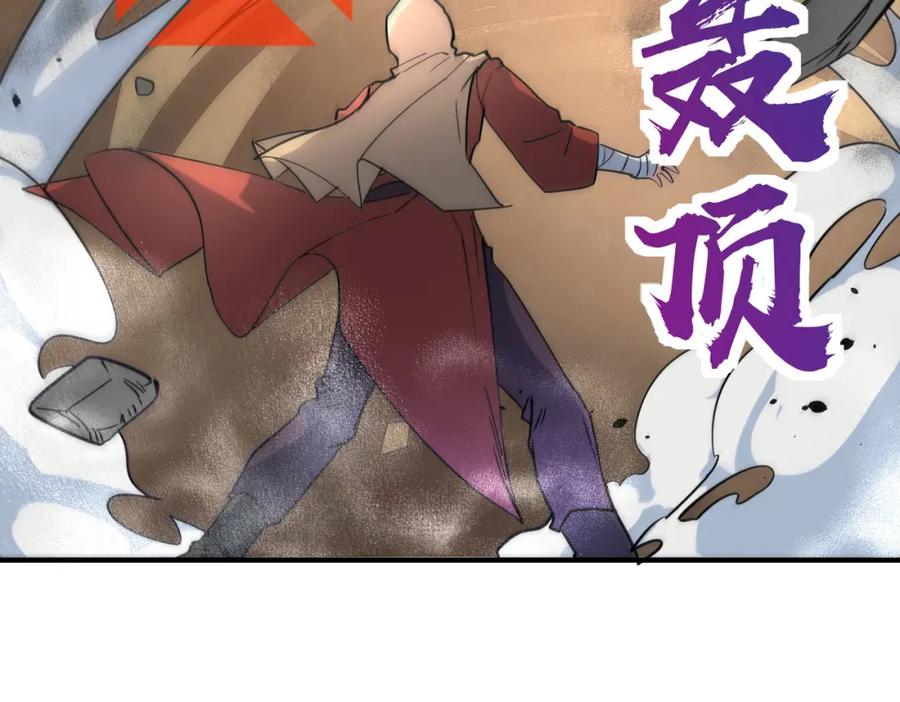 《全球杀戮：开局觉醒SSS级天赋！》第45 万象神殿 第76页
