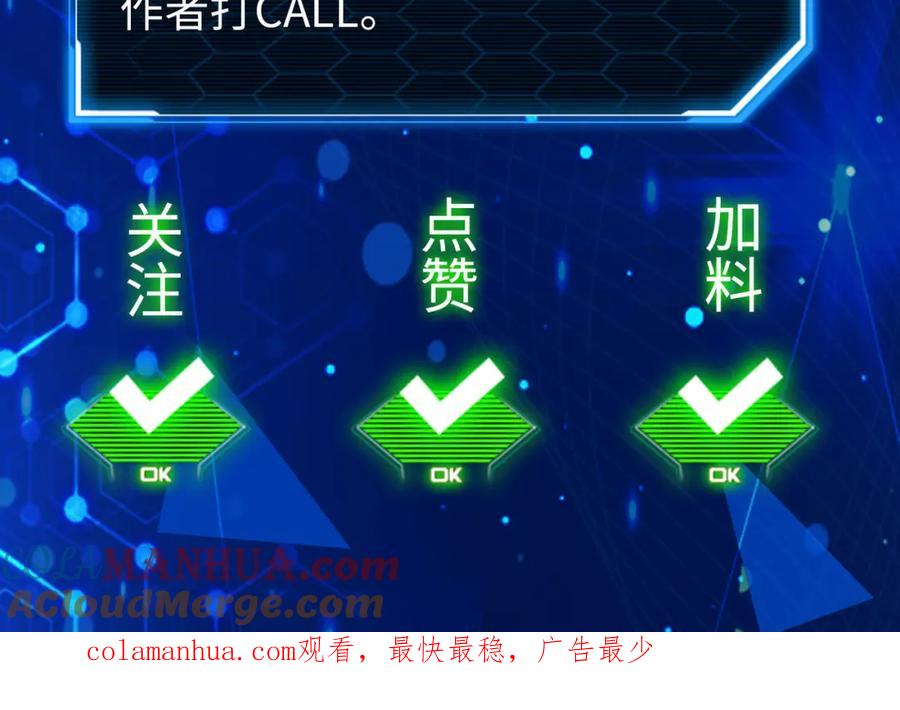 《全球杀戮：开局觉醒SSS级天赋！》第45 万象神殿 第213页