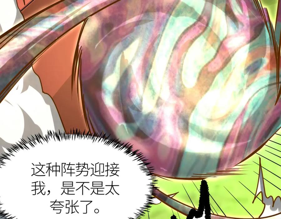 《全球杀戮：开局觉醒SSS级天赋！》第45 万象神殿 第35页