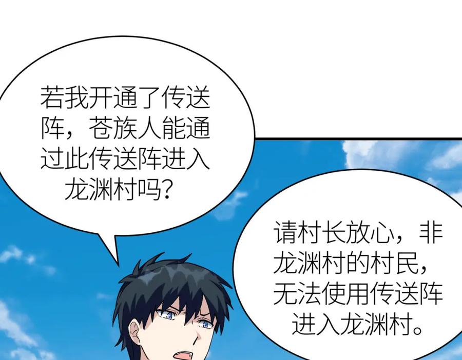 《全球杀戮：开局觉醒SSS级天赋！》第45 万象神殿 第151页