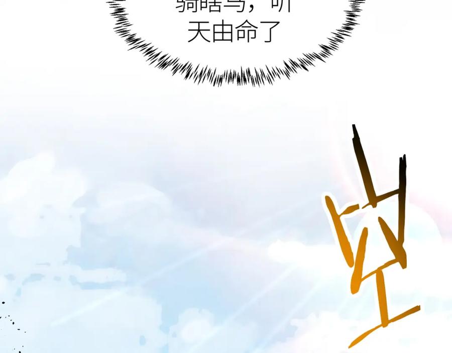 《全球杀戮：开局觉醒SSS级天赋！》第45 万象神殿 第179页