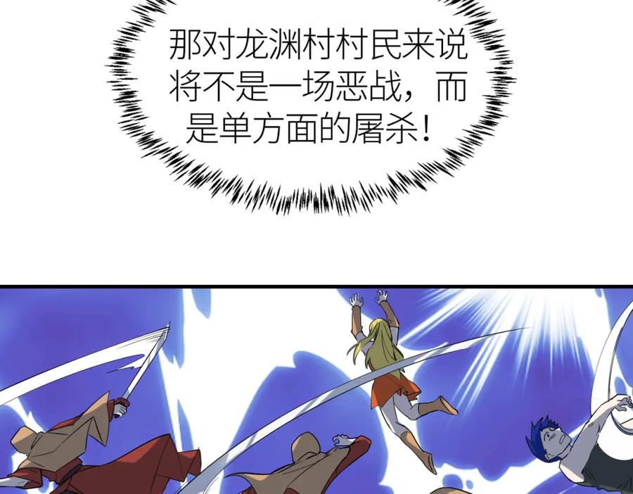 《全球杀戮：开局觉醒SSS级天赋！》第45 万象神殿 第148页