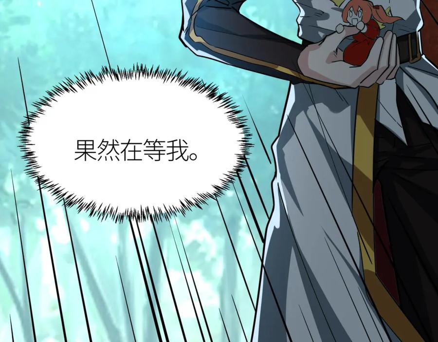 《全球杀戮：开局觉醒SSS级天赋！》第45 万象神殿 第20页