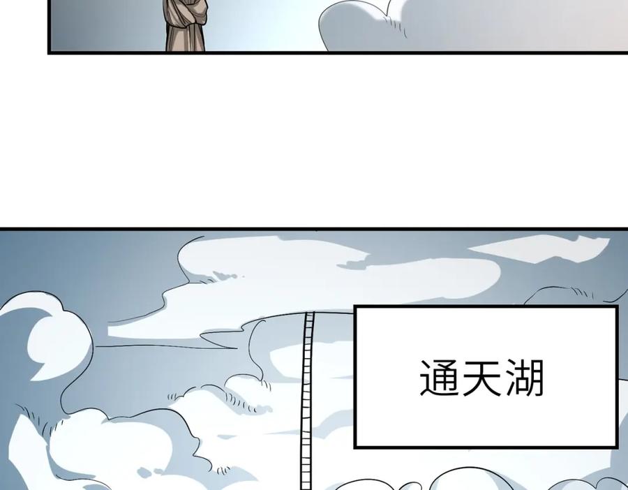 《全球杀戮：开局觉醒SSS级天赋！》第45 万象神殿 第166页