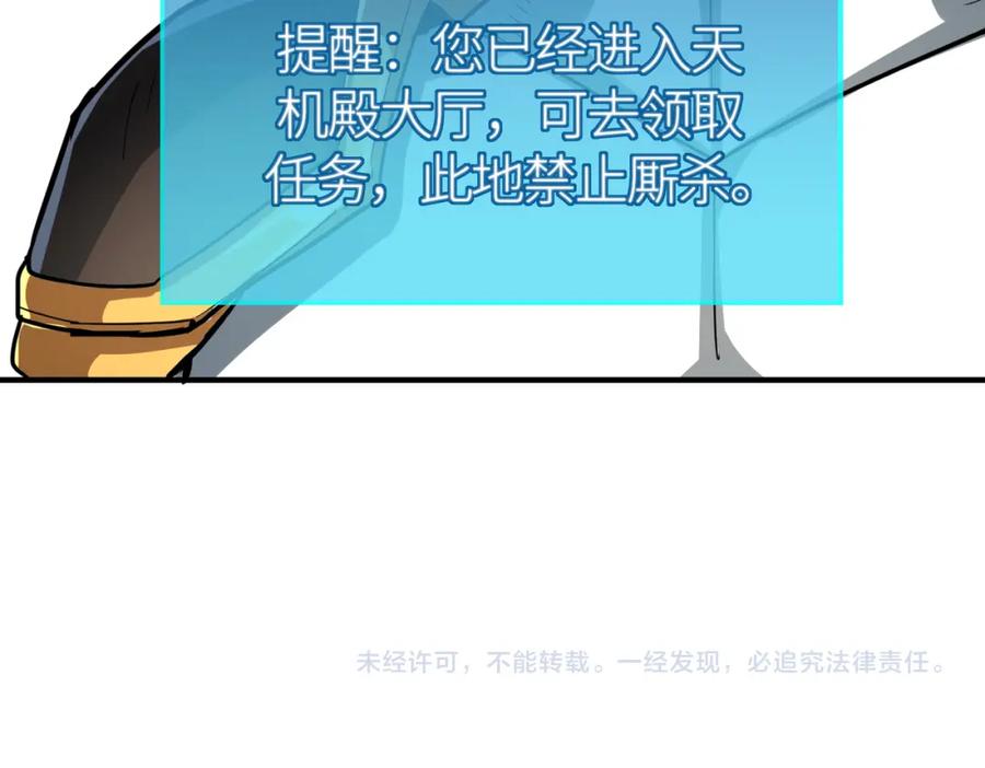 《全球杀戮：开局觉醒SSS级天赋！》第45 万象神殿 第207页