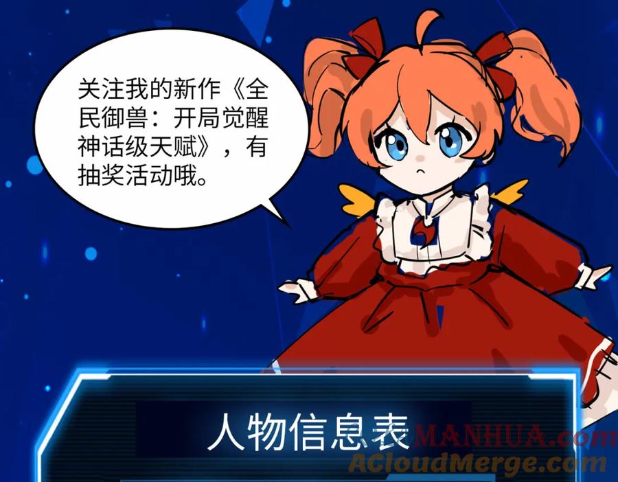 《全球杀戮：开局觉醒SSS级天赋！》第45 万象神殿 第209页