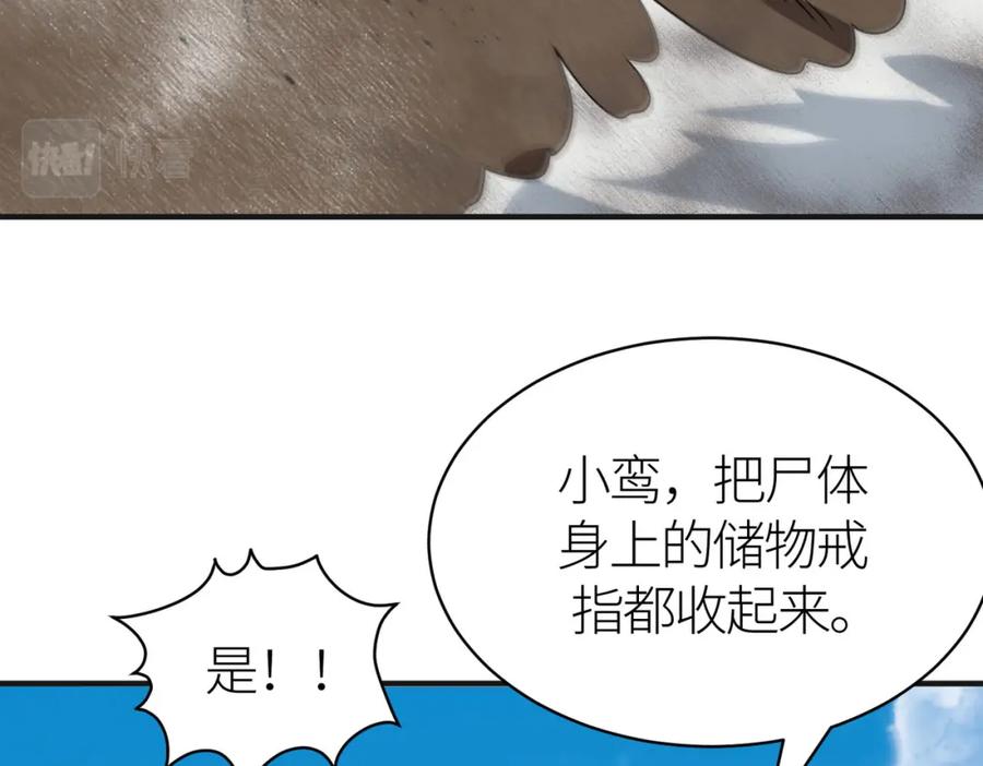《全球杀戮：开局觉醒SSS级天赋！》第45 万象神殿 第110页