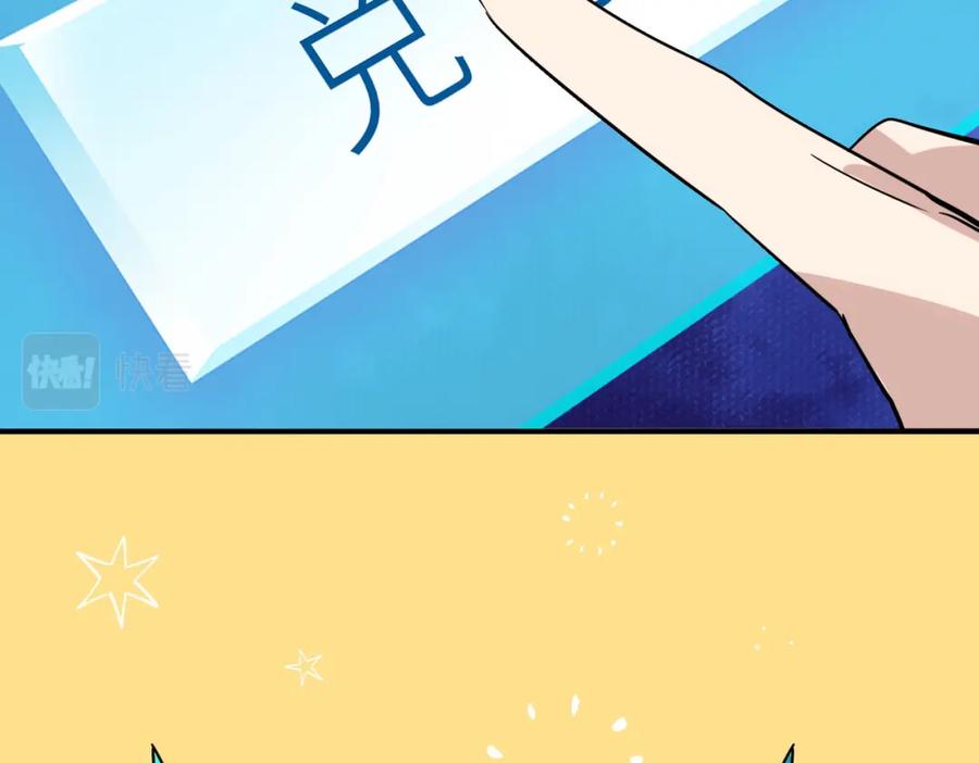 《全球杀戮：开局觉醒SSS级天赋！》第45 万象神殿 第154页
