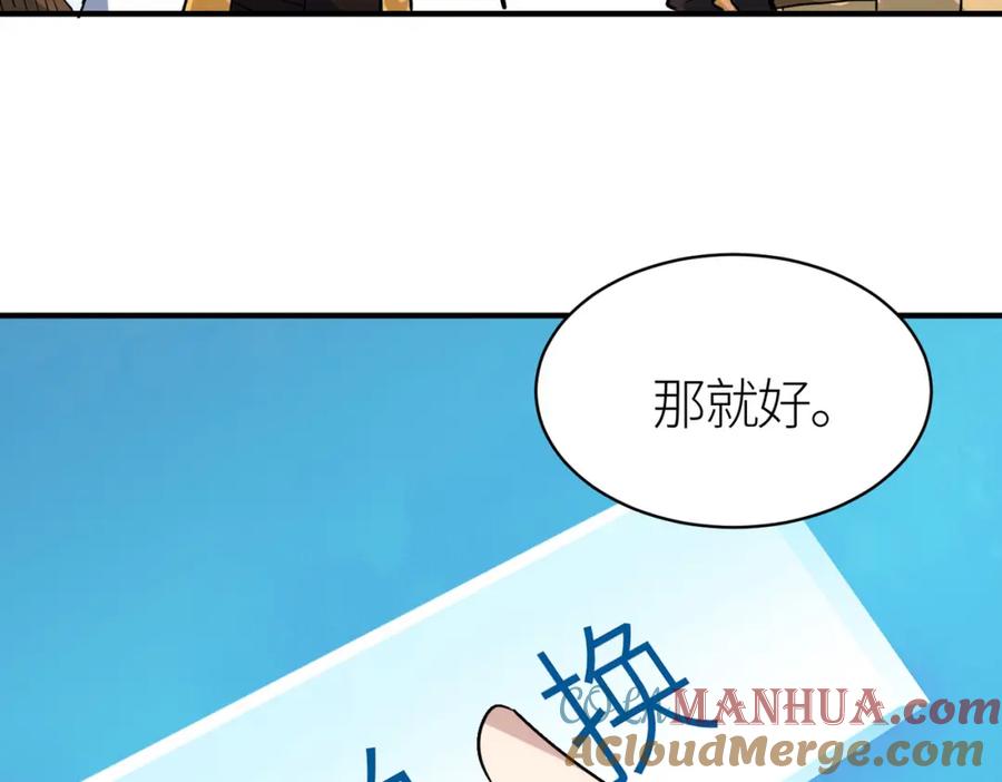 《全球杀戮：开局觉醒SSS级天赋！》第45 万象神殿 第153页
