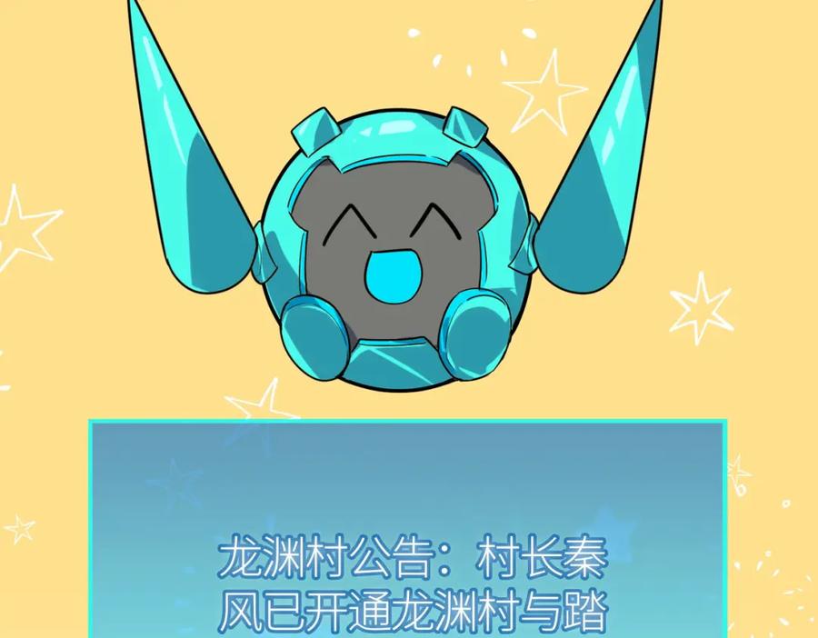 《全球杀戮：开局觉醒SSS级天赋！》第45 万象神殿 第155页
