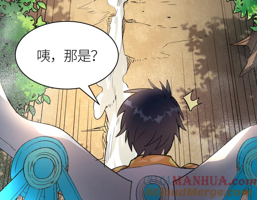 《全球杀戮：开局觉醒SSS级天赋！》第45 万象神殿 第121页