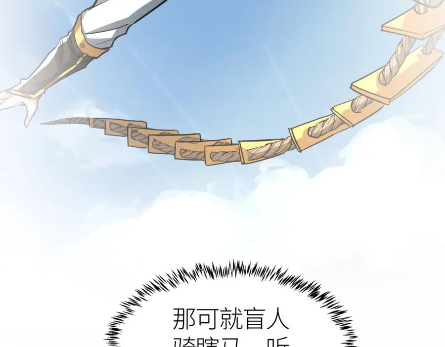 《全球杀戮：开局觉醒SSS级天赋！》第45 万象神殿 第178页