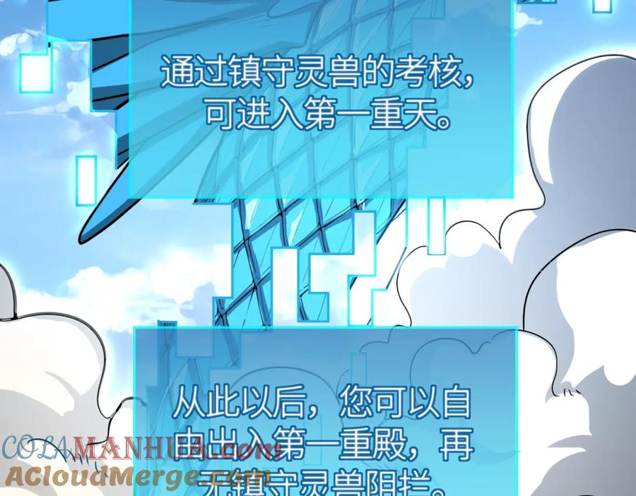 《全球杀戮：开局觉醒SSS级天赋！》第45 万象神殿 第197页