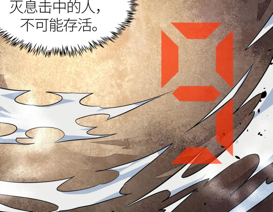 《全球杀戮：开局觉醒SSS级天赋！》第45 万象神殿 第71页