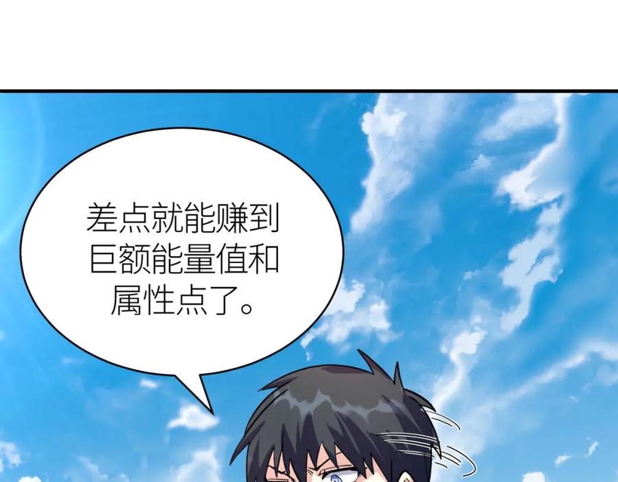 《全球杀戮：开局觉醒SSS级天赋！》第45 万象神殿 第139页