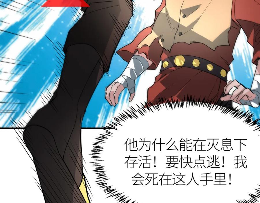 《全球杀戮：开局觉醒SSS级天赋！》第45 万象神殿 第94页