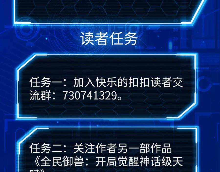 《全球杀戮：开局觉醒SSS级天赋！》第45 万象神殿 第211页