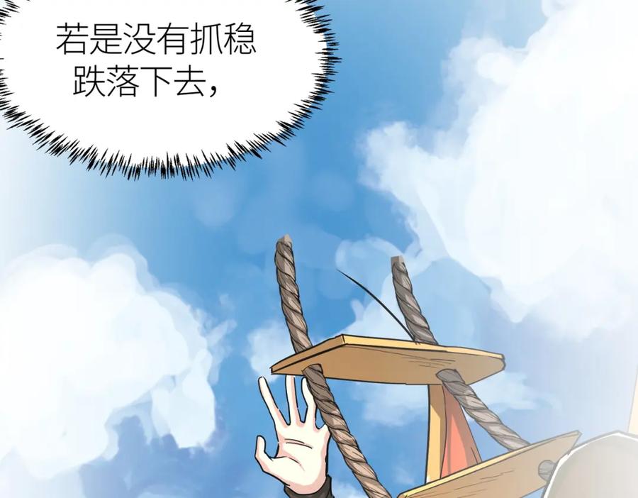 《全球杀戮：开局觉醒SSS级天赋！》第45 万象神殿 第176页