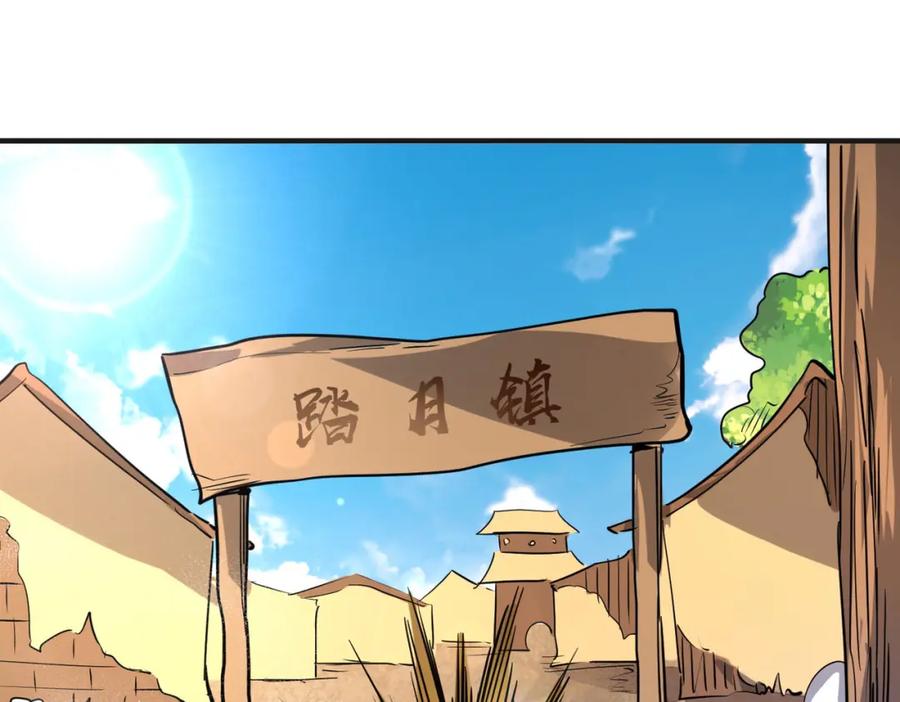 《全球杀戮：开局觉醒SSS级天赋！》第45 万象神殿 第123页